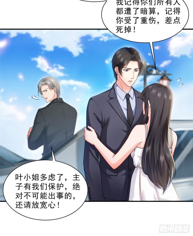 恰似寒光遇骄阳韩漫全集-第九十七话 要去请带我无删减无遮挡章节图片 