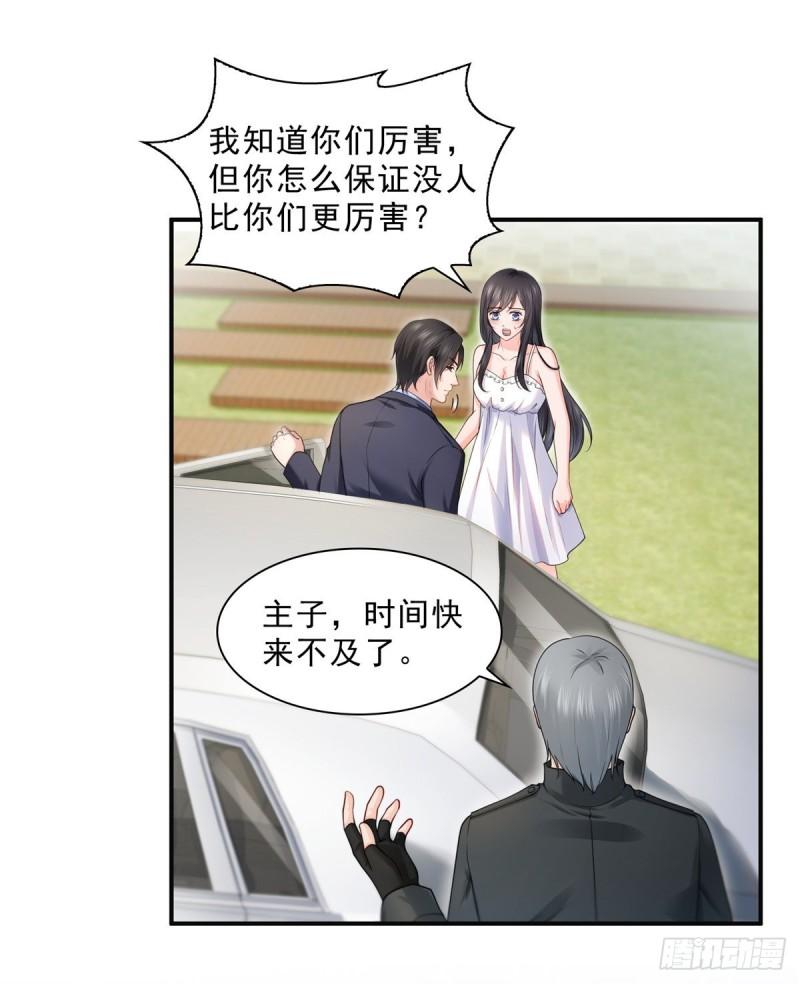 恰似寒光遇骄阳韩漫全集-第九十七话 要去请带我无删减无遮挡章节图片 