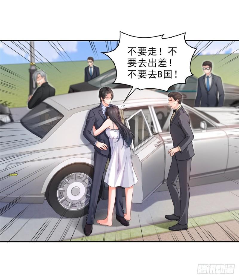 恰似寒光遇骄阳韩漫全集-第九十七话 要去请带我无删减无遮挡章节图片 