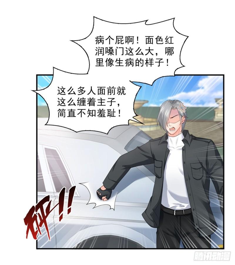 恰似寒光遇骄阳韩漫全集-第九十七话 要去请带我无删减无遮挡章节图片 