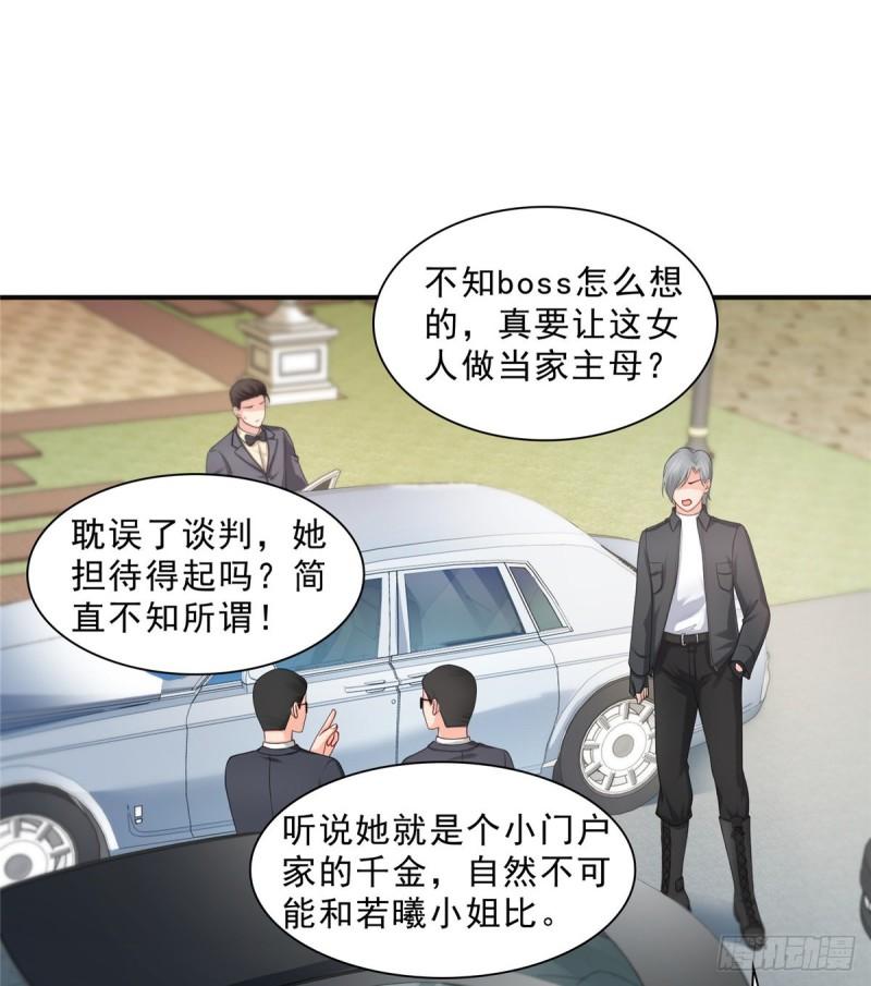 恰似寒光遇骄阳韩漫全集-第九十七话 要去请带我无删减无遮挡章节图片 