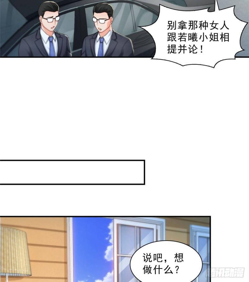 恰似寒光遇骄阳韩漫全集-第九十七话 要去请带我无删减无遮挡章节图片 