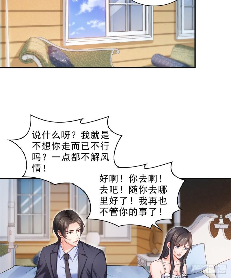 恰似寒光遇骄阳韩漫全集-第九十七话 要去请带我无删减无遮挡章节图片 