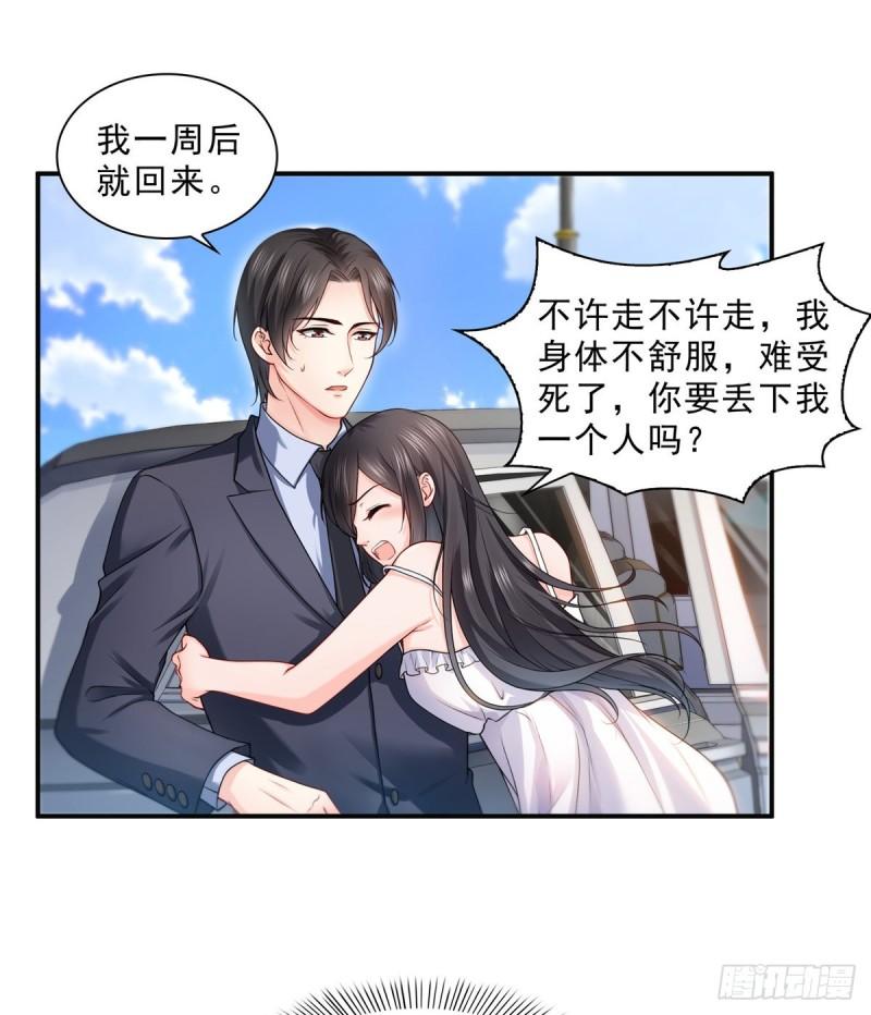 恰似寒光遇骄阳韩漫全集-第九十七话 要去请带我无删减无遮挡章节图片 