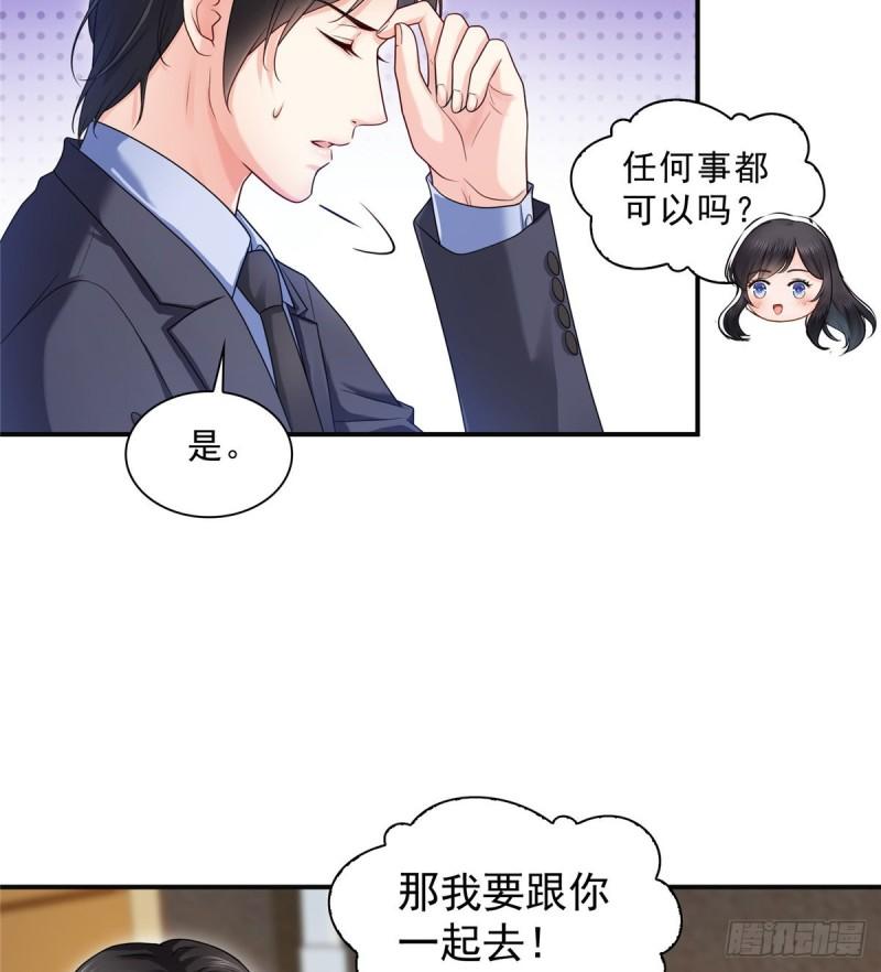 恰似寒光遇骄阳韩漫全集-第九十七话 要去请带我无删减无遮挡章节图片 