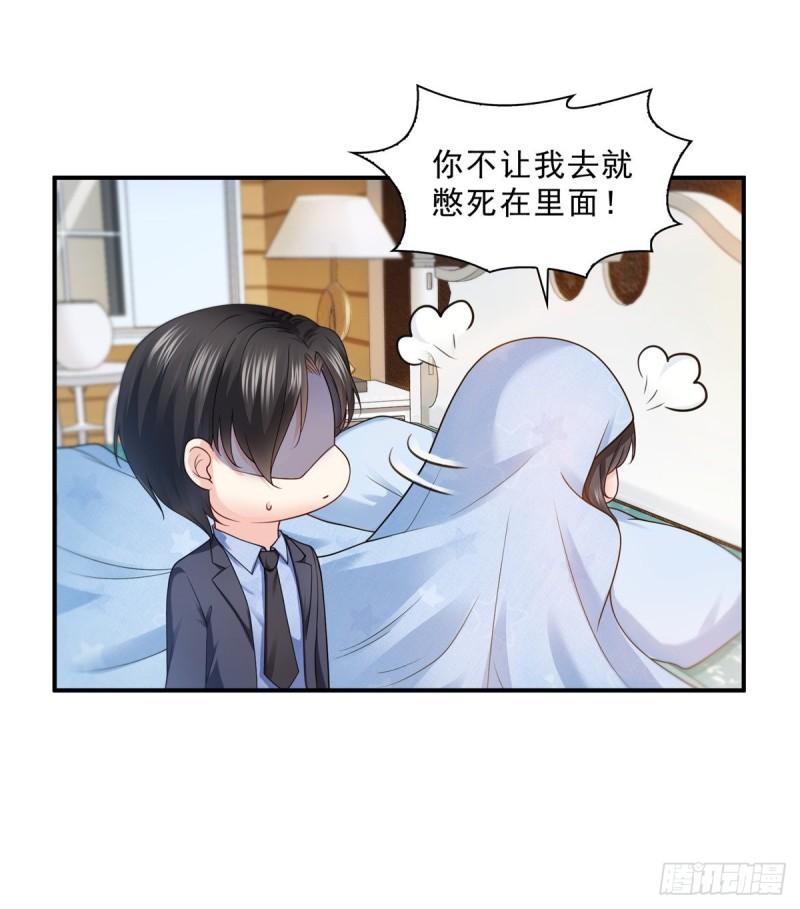 恰似寒光遇骄阳韩漫全集-第九十七话 要去请带我无删减无遮挡章节图片 