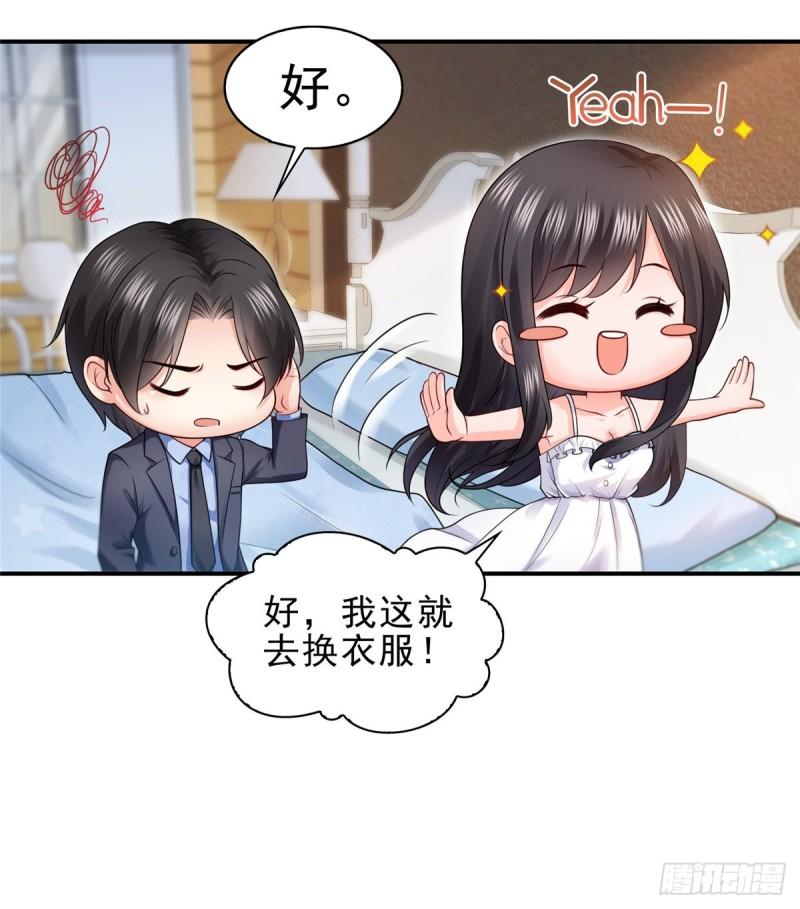 恰似寒光遇骄阳韩漫全集-第九十七话 要去请带我无删减无遮挡章节图片 