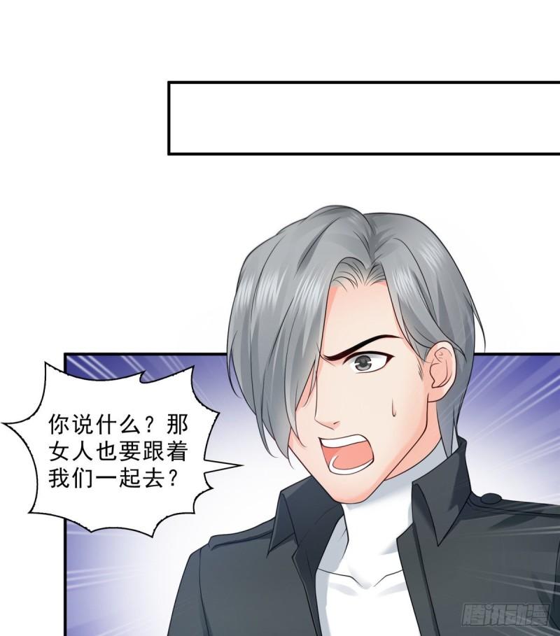 恰似寒光遇骄阳韩漫全集-第九十七话 要去请带我无删减无遮挡章节图片 