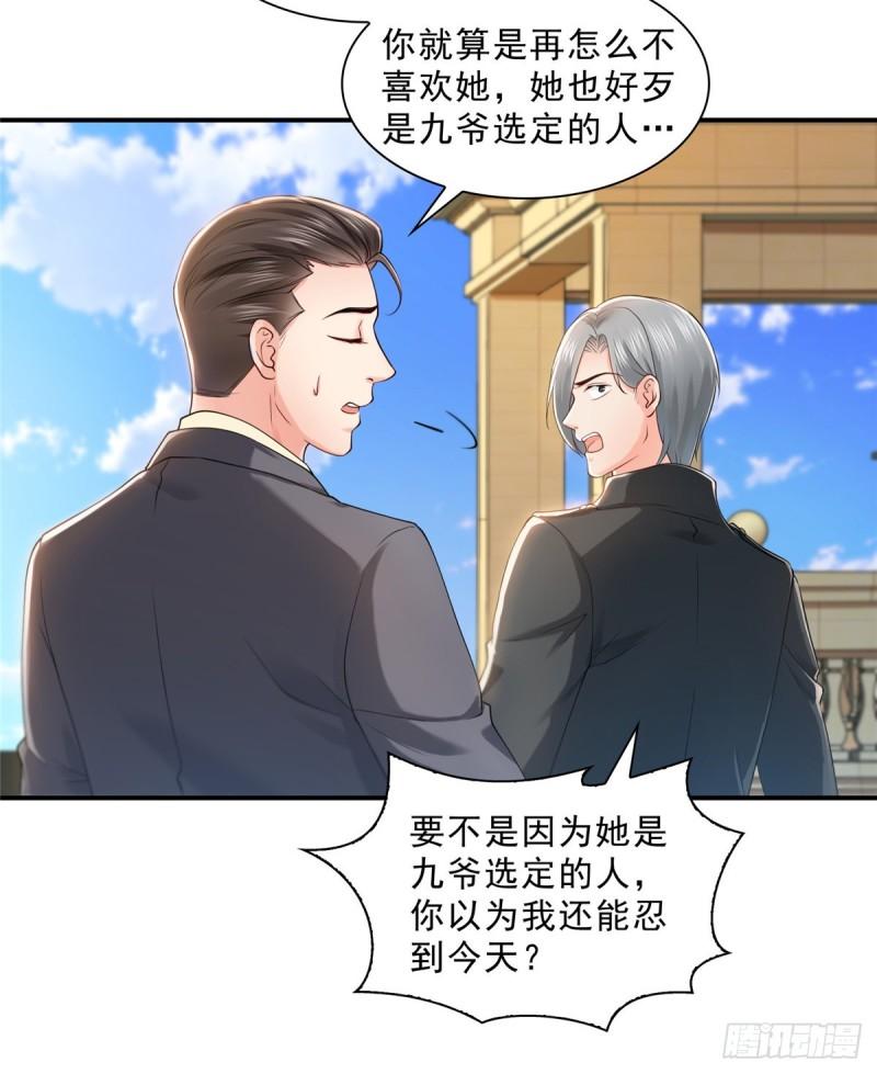 恰似寒光遇骄阳韩漫全集-第九十七话 要去请带我无删减无遮挡章节图片 