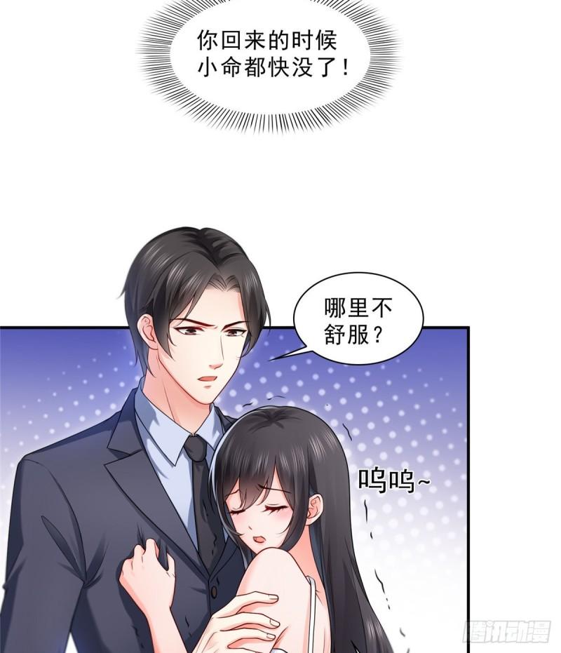 恰似寒光遇骄阳韩漫全集-第九十七话 要去请带我无删减无遮挡章节图片 