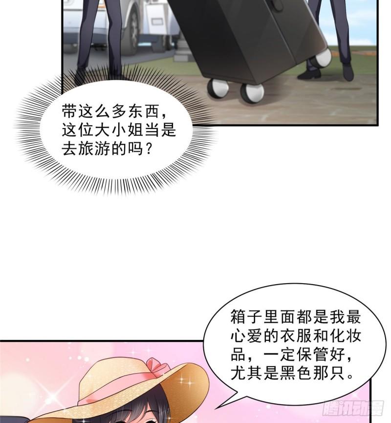 恰似寒光遇骄阳韩漫全集-第九十七话 要去请带我无删减无遮挡章节图片 