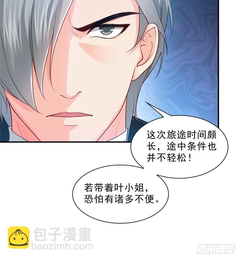 恰似寒光遇骄阳韩漫全集-第九十七话 要去请带我无删减无遮挡章节图片 