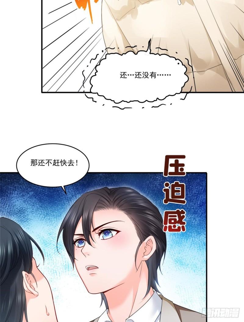 恰似寒光遇骄阳韩漫全集-第九十七话 要去请带我无删减无遮挡章节图片 