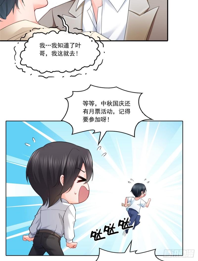 恰似寒光遇骄阳韩漫全集-第九十七话 要去请带我无删减无遮挡章节图片 