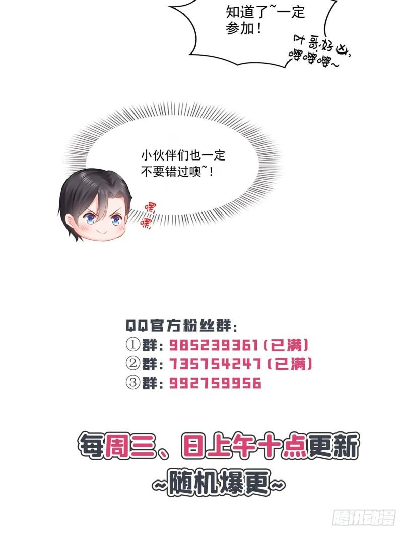 恰似寒光遇骄阳韩漫全集-第九十七话 要去请带我无删减无遮挡章节图片 