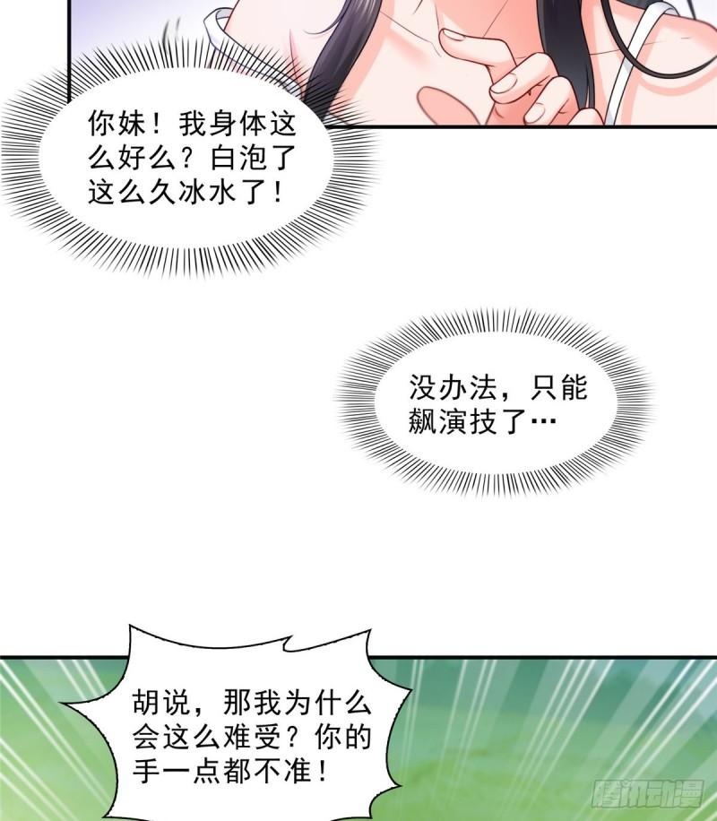 恰似寒光遇骄阳韩漫全集-第九十七话 要去请带我无删减无遮挡章节图片 