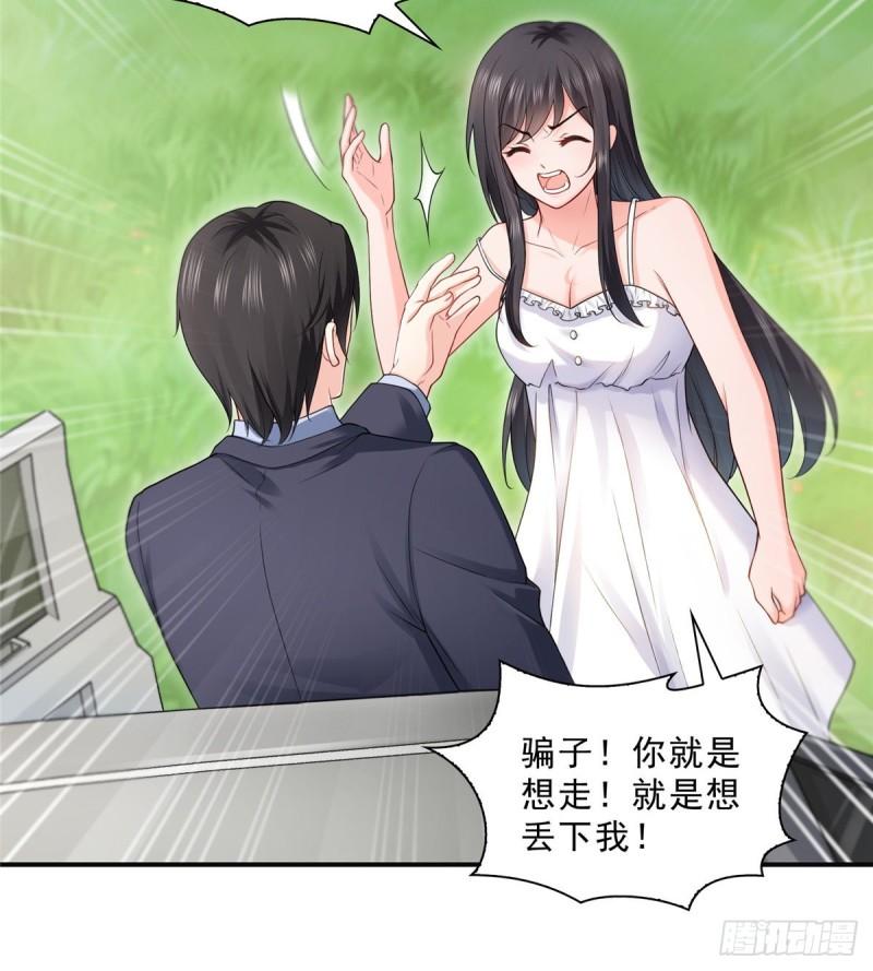 恰似寒光遇骄阳韩漫全集-第九十七话 要去请带我无删减无遮挡章节图片 