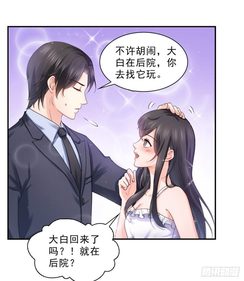 恰似寒光遇骄阳韩漫全集-第九十七话 要去请带我无删减无遮挡章节图片 