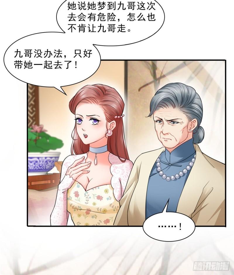 恰似寒光遇骄阳韩漫全集-第九十八话 朦胧的未来无删减无遮挡章节图片 