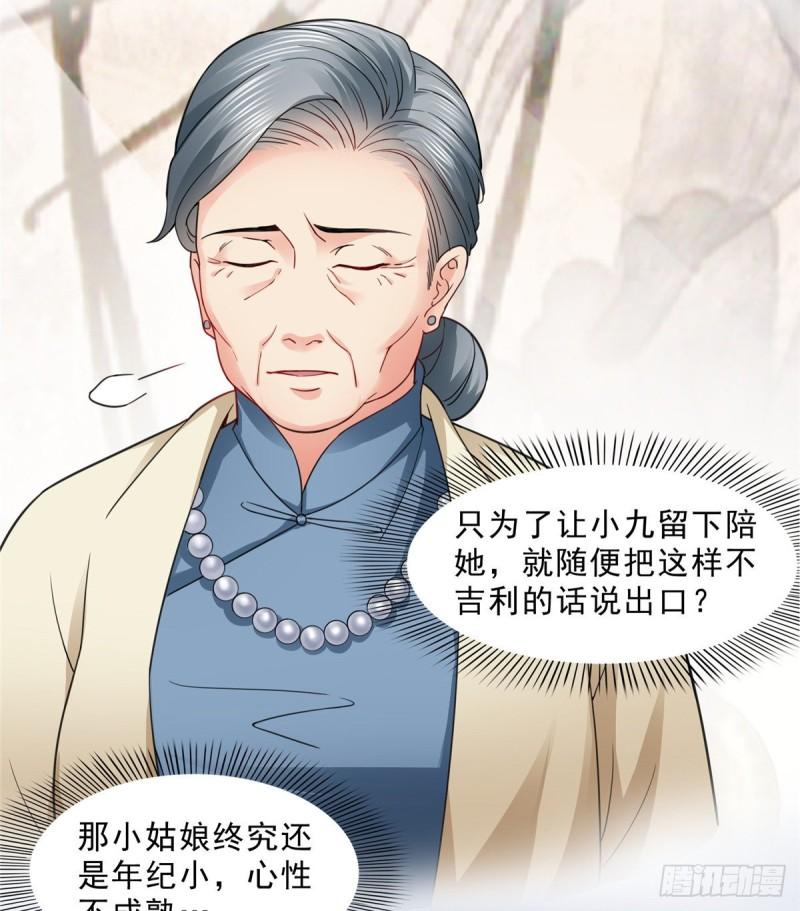 恰似寒光遇骄阳韩漫全集-第九十八话 朦胧的未来无删减无遮挡章节图片 