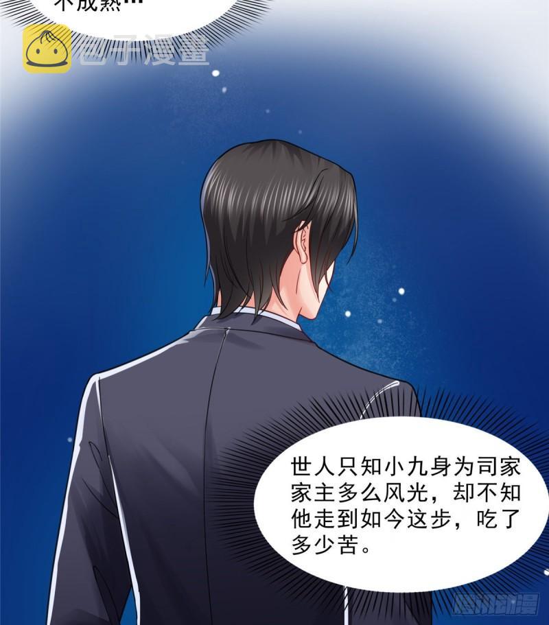 恰似寒光遇骄阳韩漫全集-第九十八话 朦胧的未来无删减无遮挡章节图片 