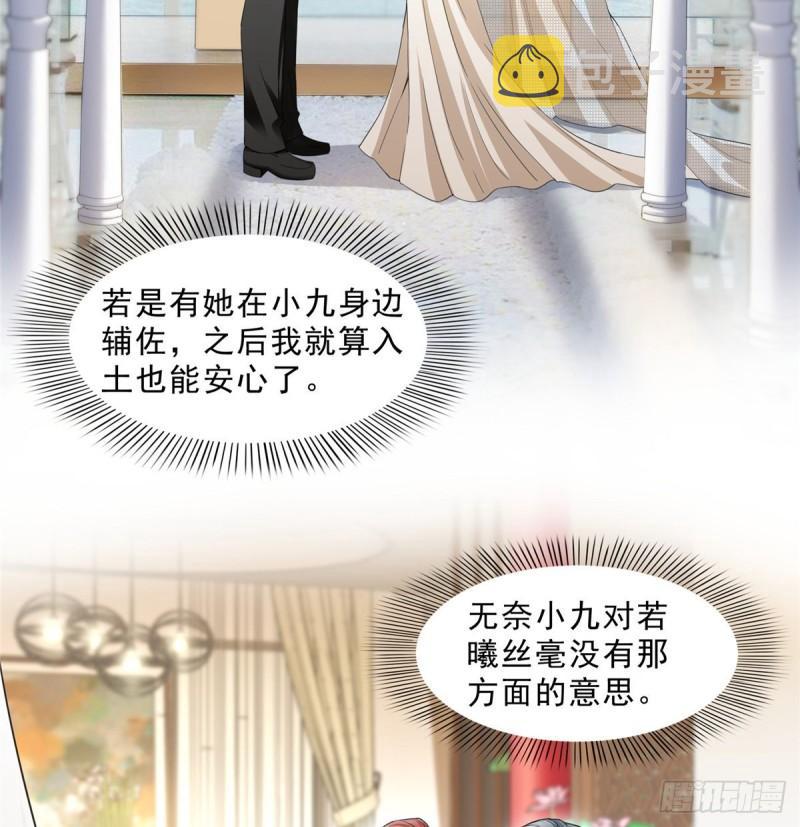 恰似寒光遇骄阳韩漫全集-第九十八话 朦胧的未来无删减无遮挡章节图片 