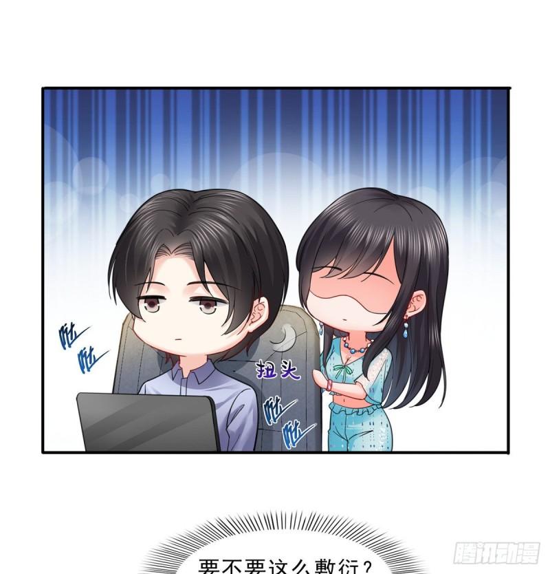 恰似寒光遇骄阳韩漫全集-第九十八话 朦胧的未来无删减无遮挡章节图片 