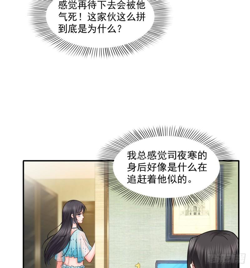 恰似寒光遇骄阳韩漫全集-第九十八话 朦胧的未来无删减无遮挡章节图片 