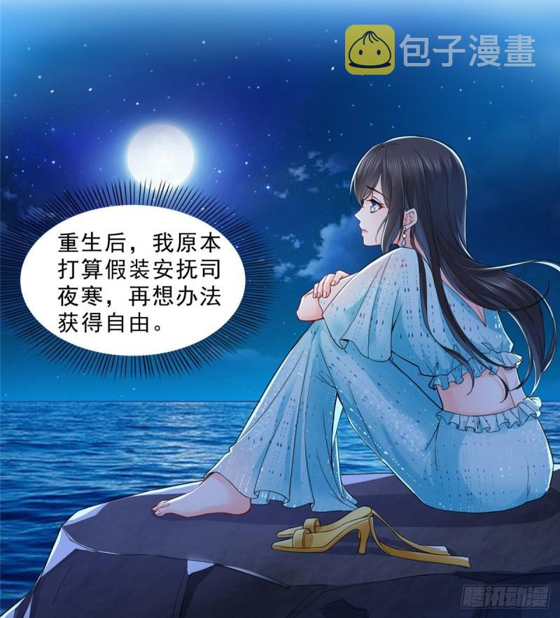 恰似寒光遇骄阳韩漫全集-第九十八话 朦胧的未来无删减无遮挡章节图片 
