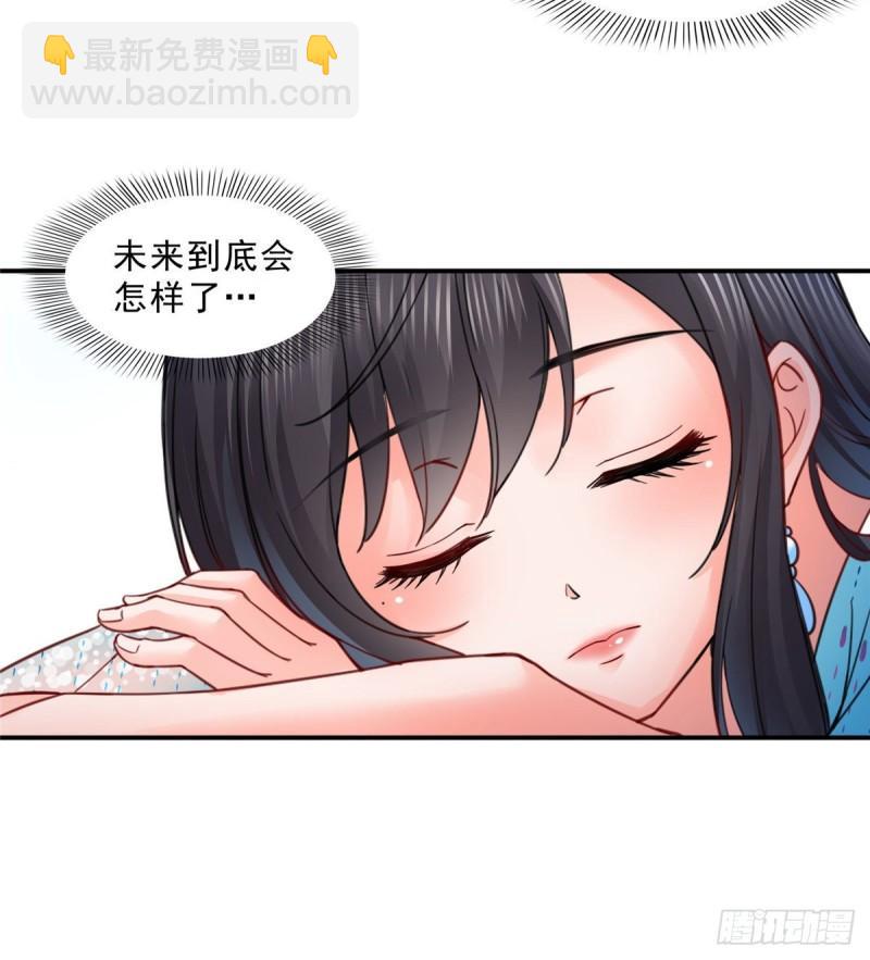 恰似寒光遇骄阳韩漫全集-第九十八话 朦胧的未来无删减无遮挡章节图片 