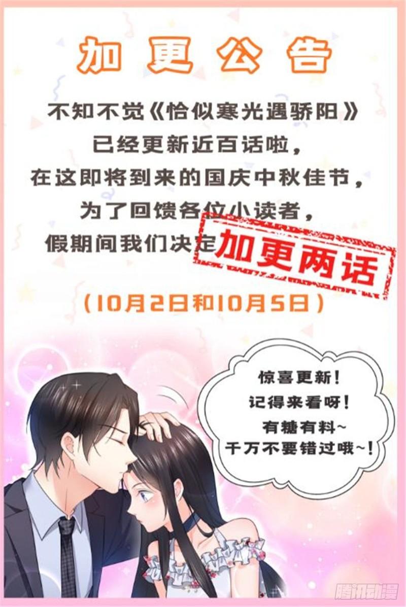 恰似寒光遇骄阳韩漫全集-第九十八话 朦胧的未来无删减无遮挡章节图片 