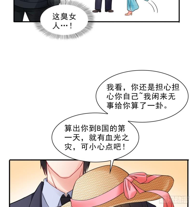 恰似寒光遇骄阳韩漫全集-第九十八话 朦胧的未来无删减无遮挡章节图片 