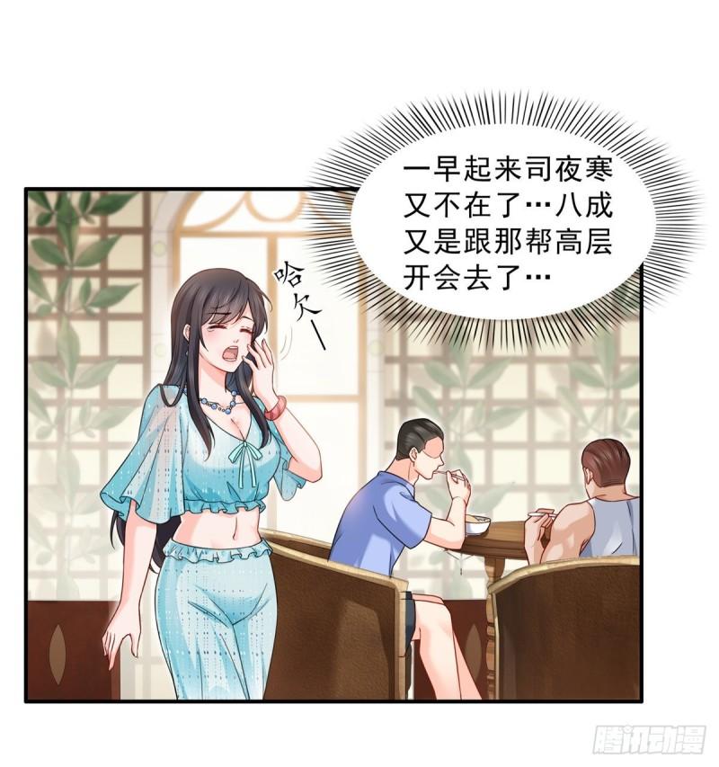 恰似寒光遇骄阳韩漫全集-第九十九话 妖言惑众无删减无遮挡章节图片 