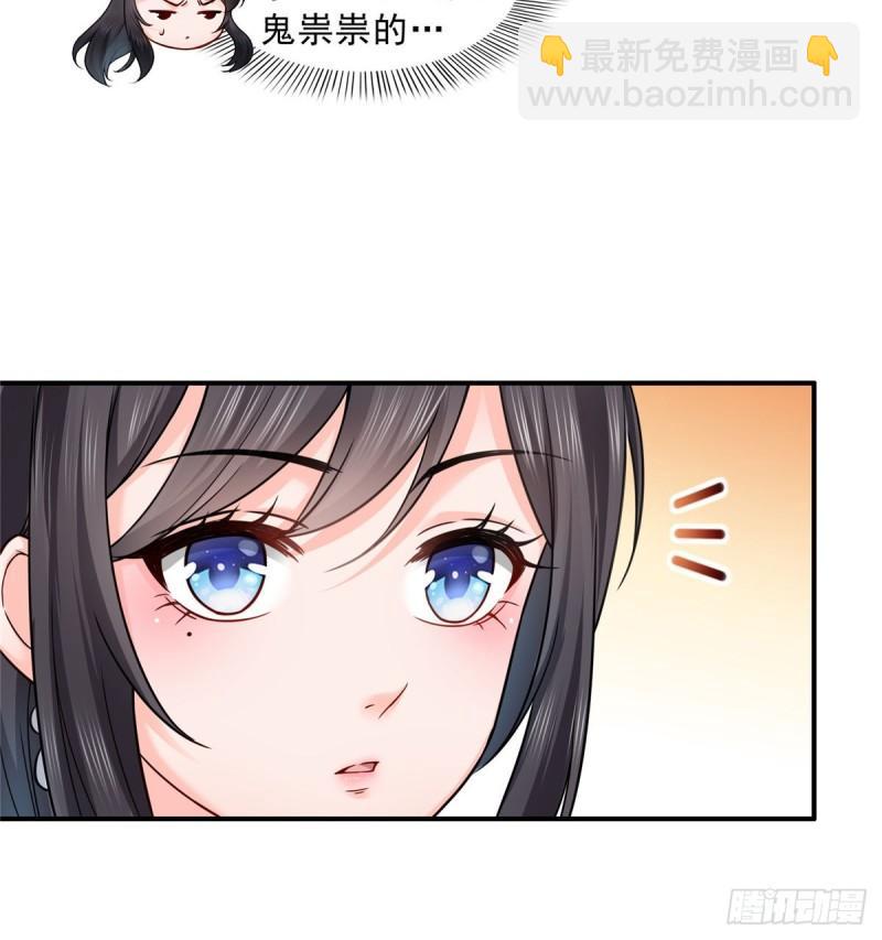 恰似寒光遇骄阳韩漫全集-第九十九话 妖言惑众无删减无遮挡章节图片 