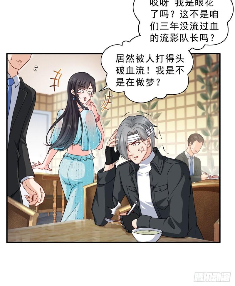 恰似寒光遇骄阳韩漫全集-第九十九话 妖言惑众无删减无遮挡章节图片 