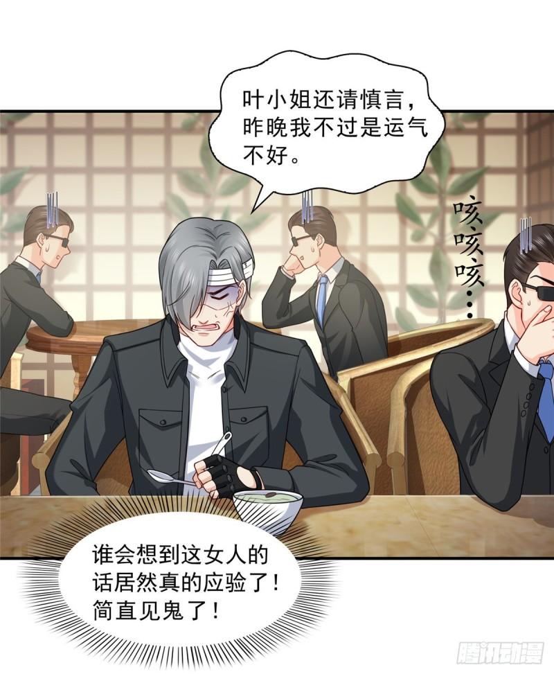 恰似寒光遇骄阳韩漫全集-第九十九话 妖言惑众无删减无遮挡章节图片 