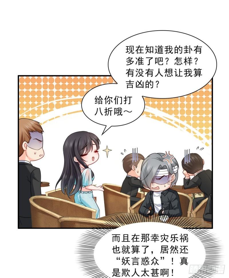 恰似寒光遇骄阳韩漫全集-第九十九话 妖言惑众无删减无遮挡章节图片 