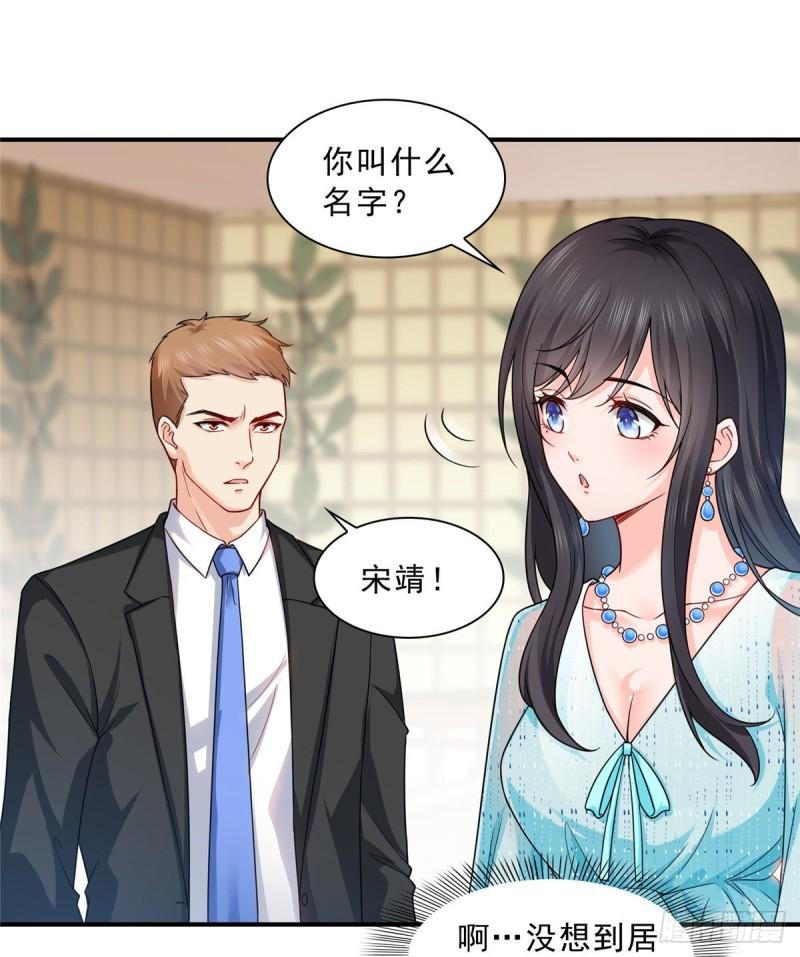 恰似寒光遇骄阳韩漫全集-第九十九话 妖言惑众无删减无遮挡章节图片 