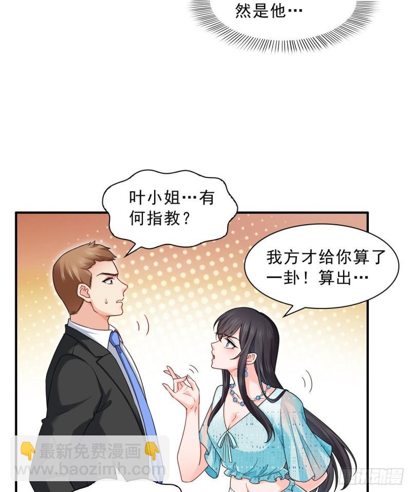 恰似寒光遇骄阳韩漫全集-第九十九话 妖言惑众无删减无遮挡章节图片 