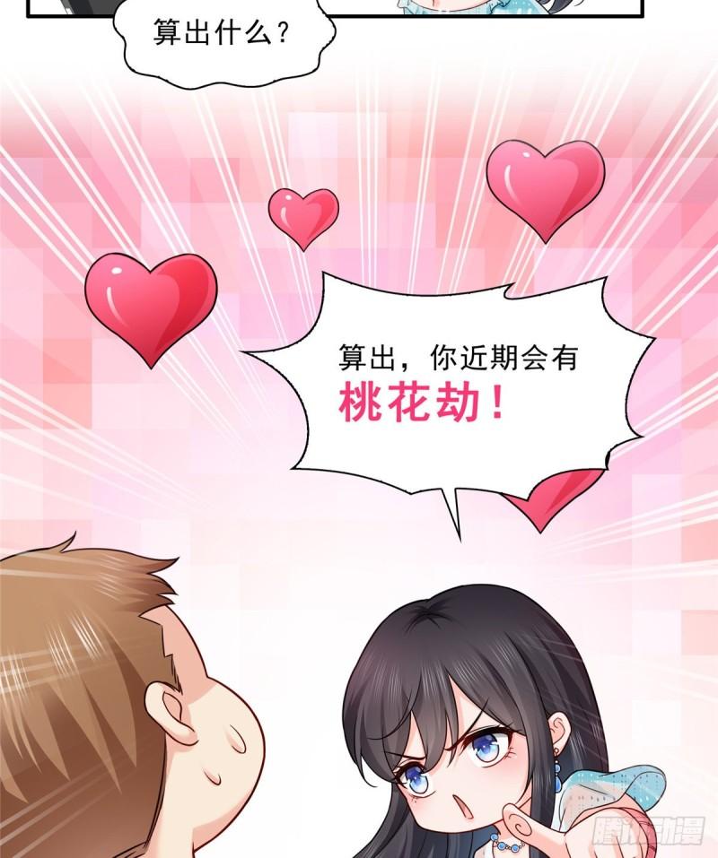 恰似寒光遇骄阳韩漫全集-第九十九话 妖言惑众无删减无遮挡章节图片 