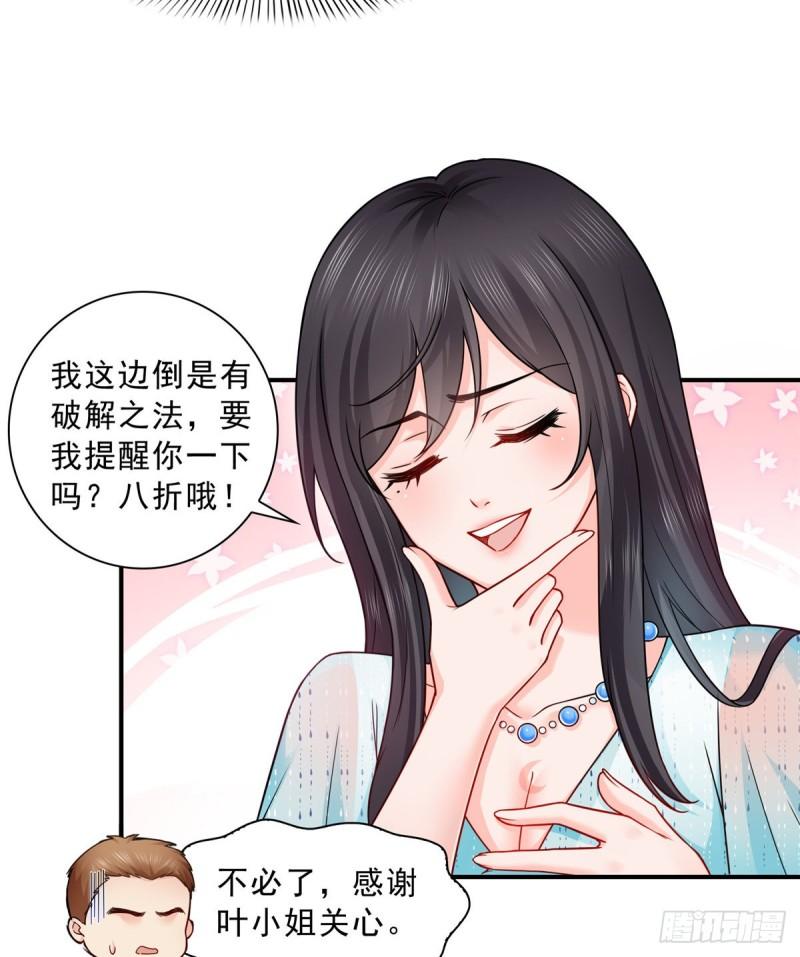 恰似寒光遇骄阳韩漫全集-第九十九话 妖言惑众无删减无遮挡章节图片 