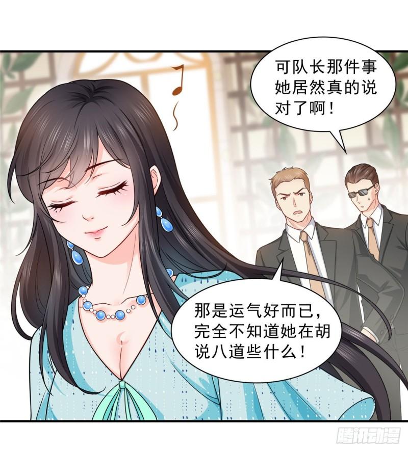 恰似寒光遇骄阳韩漫全集-第九十九话 妖言惑众无删减无遮挡章节图片 