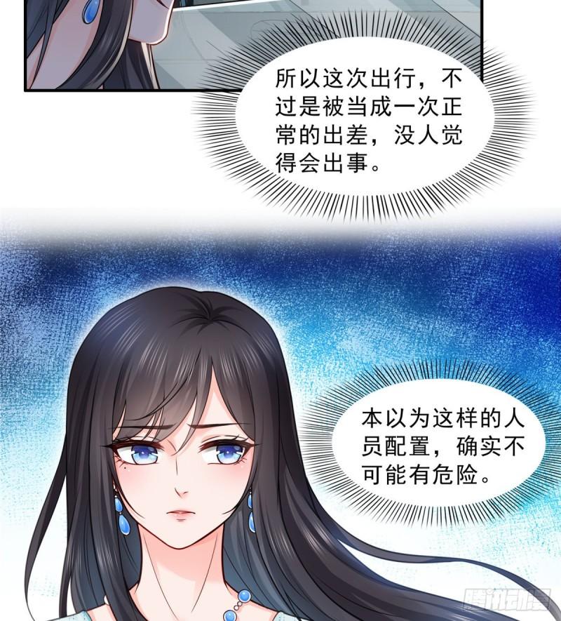 恰似寒光遇骄阳韩漫全集-第九十九话 妖言惑众无删减无遮挡章节图片 
