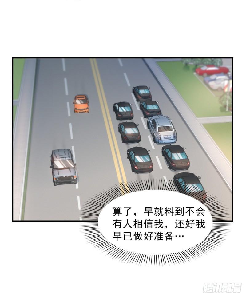 恰似寒光遇骄阳韩漫全集-第九十九话 妖言惑众无删减无遮挡章节图片 