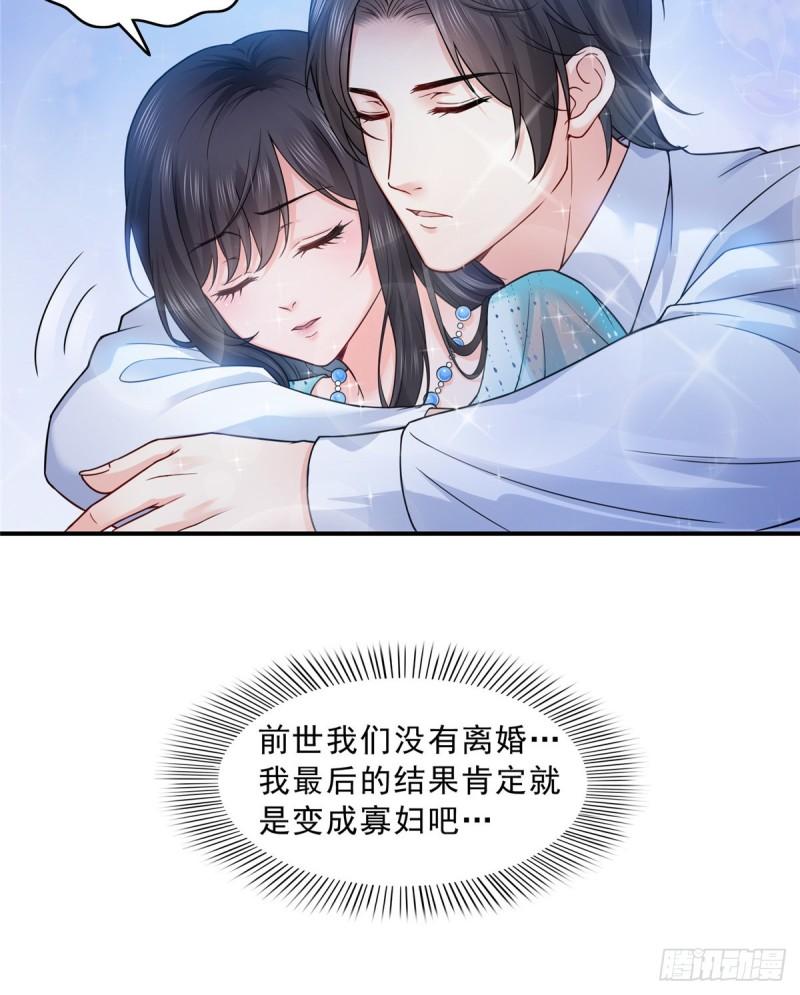 恰似寒光遇骄阳韩漫全集-第九十九话 妖言惑众无删减无遮挡章节图片 