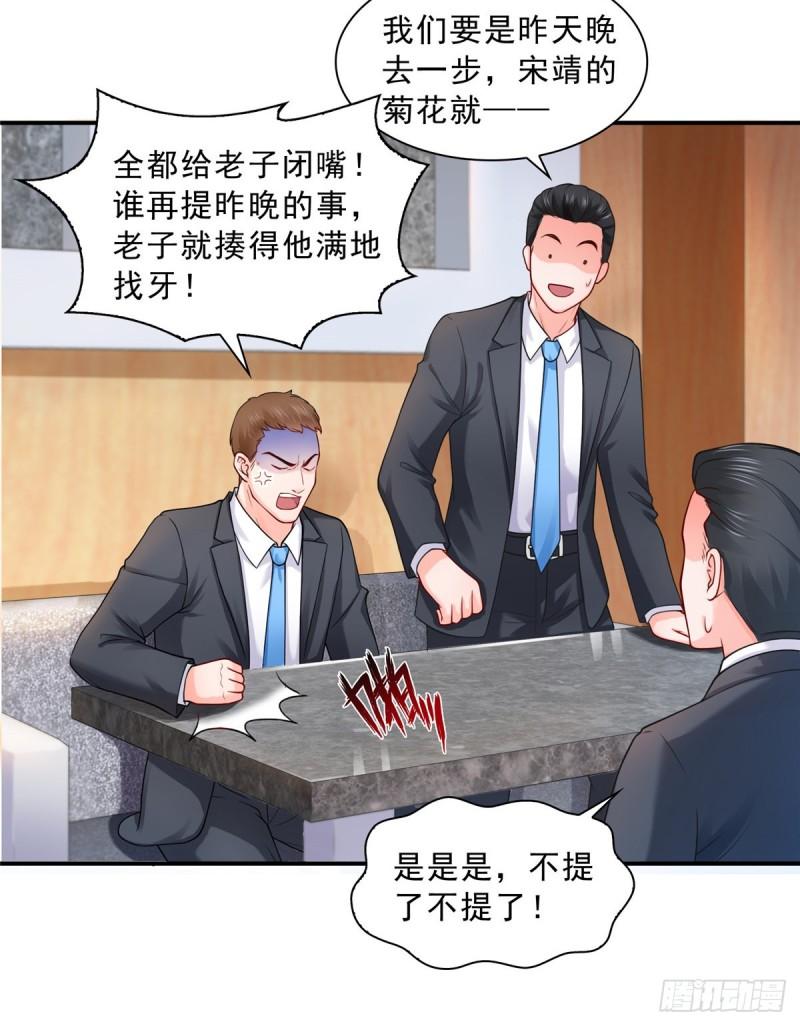 恰似寒光遇骄阳韩漫全集-第一百话 危险前夕无删减无遮挡章节图片 