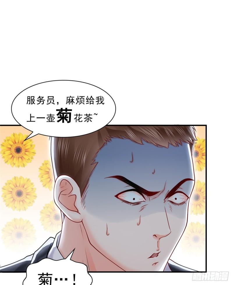 恰似寒光遇骄阳韩漫全集-第一百话 危险前夕无删减无遮挡章节图片 