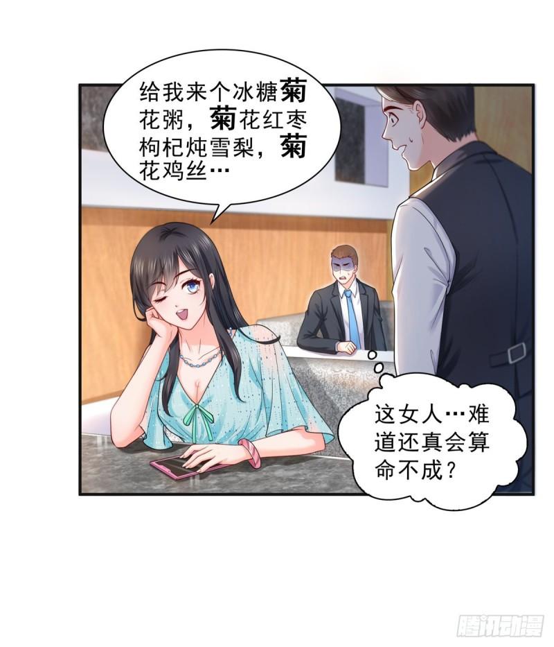 恰似寒光遇骄阳韩漫全集-第一百话 危险前夕无删减无遮挡章节图片 