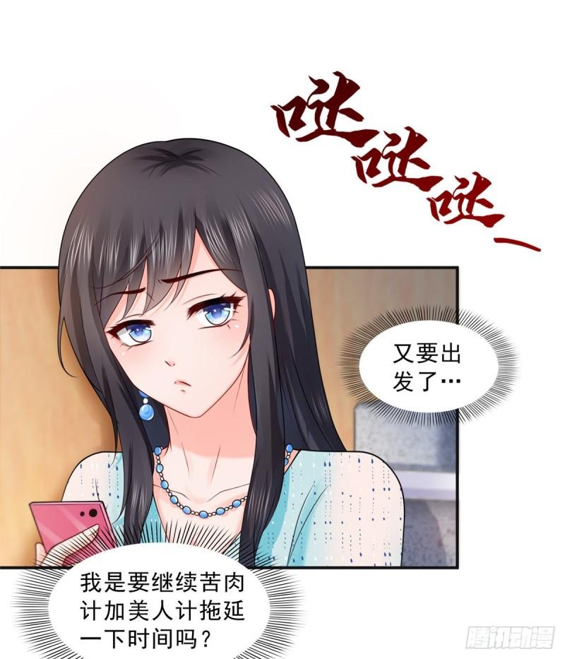 恰似寒光遇骄阳韩漫全集-第一百话 危险前夕无删减无遮挡章节图片 