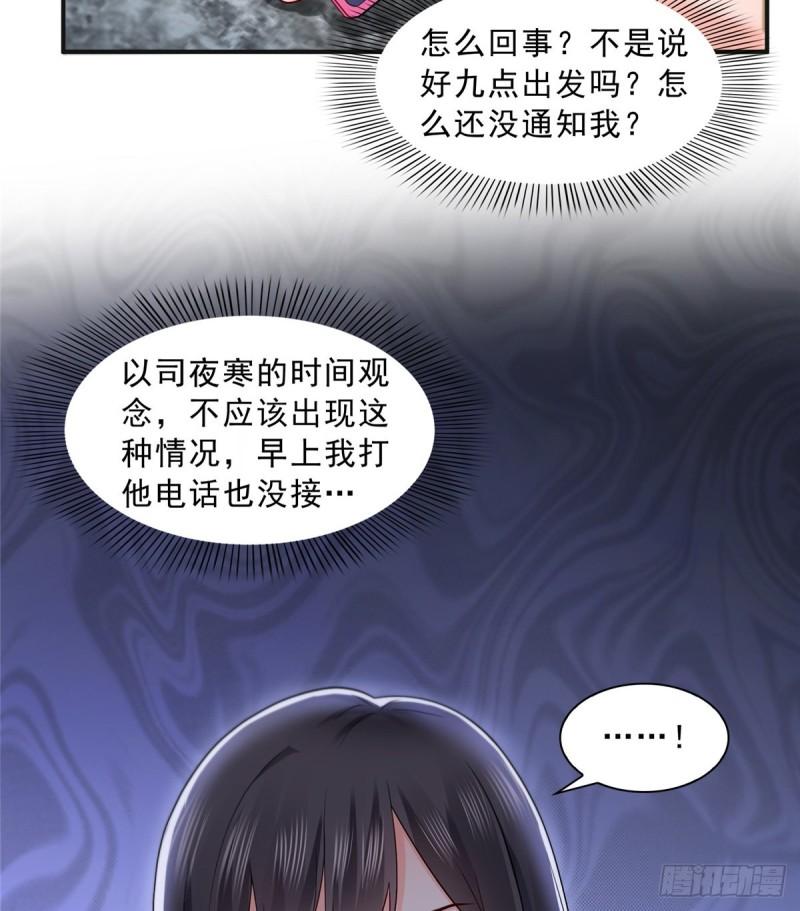 恰似寒光遇骄阳韩漫全集-第一百话 危险前夕无删减无遮挡章节图片 